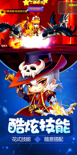 冒险王3OL 冒险王3OL