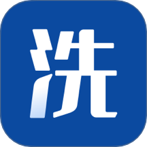 消防码上洗