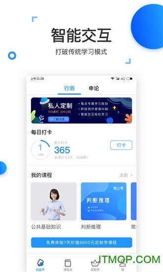 燃公考