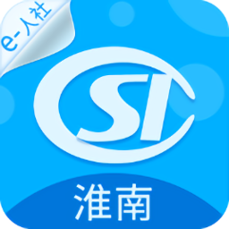 淮南人社苹果版