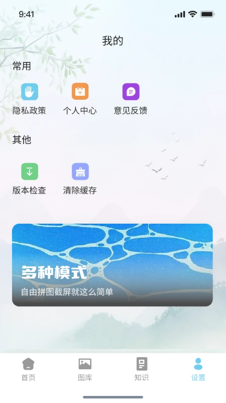 快捷截图工具