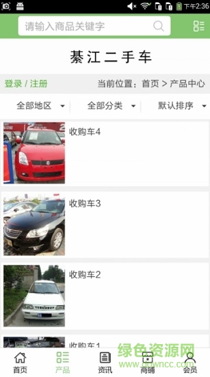 綦江二手车