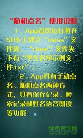 随机点名