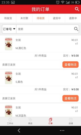 云上城商家版