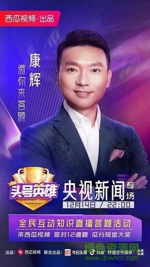 头号英雄