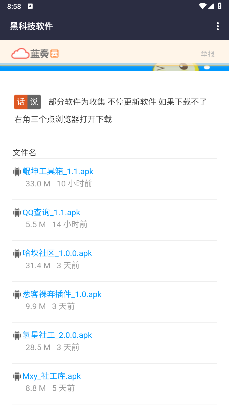 劳大软件库