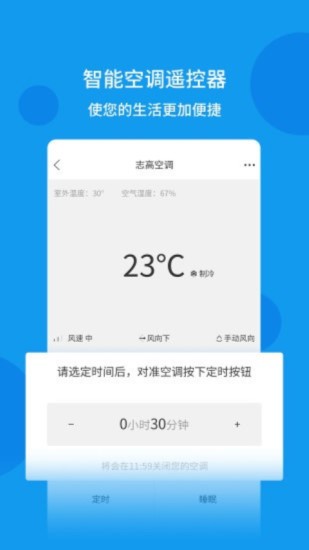 万能遥控器（兼容版）