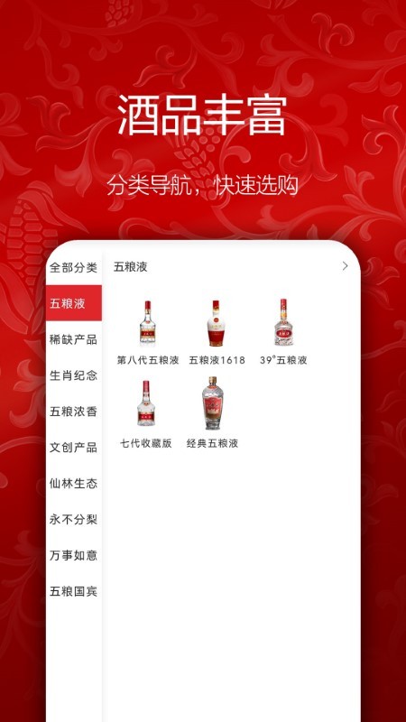 五粮液新零售