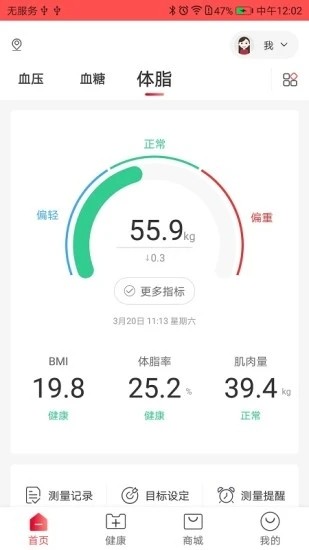 鱼跃健康管家 鱼跃健康管家