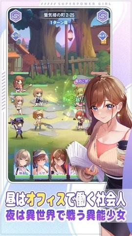 職場少女 Fighting!