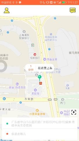 E瑞代驾