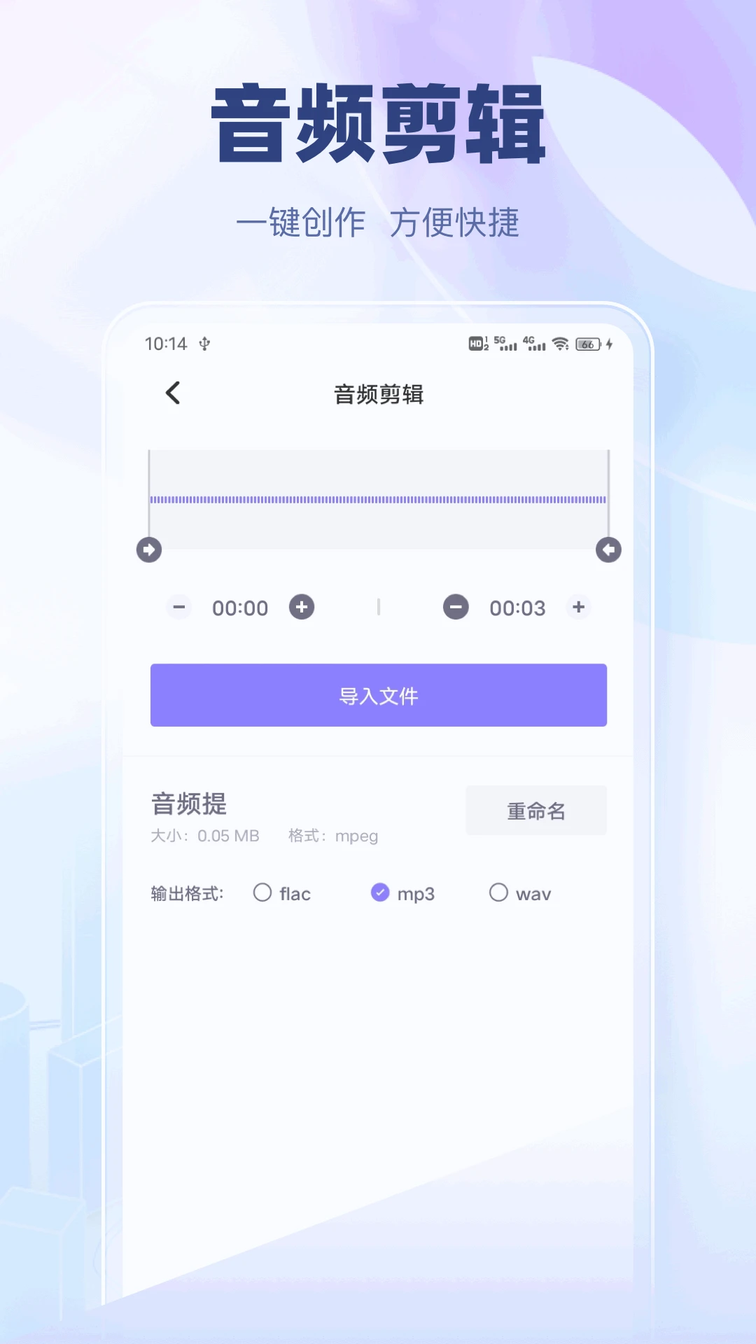无忧手机录音