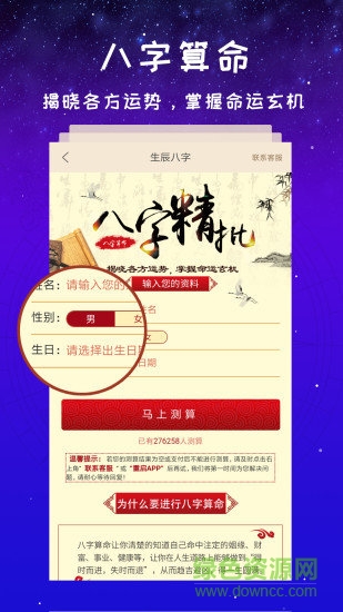 灵占星座大师 灵占星座大师