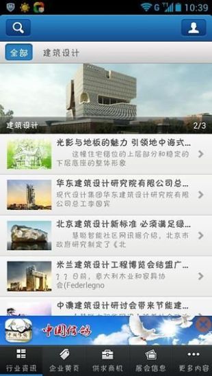 建筑设计 建筑设计