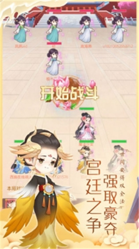 女皇養成記