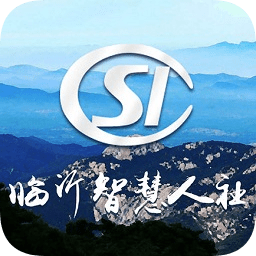 临沂智慧人社app最新版