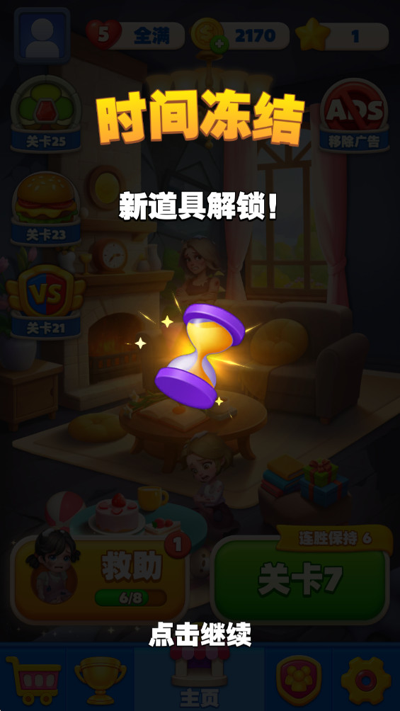 超商物语最新版 0.2.9安卓版