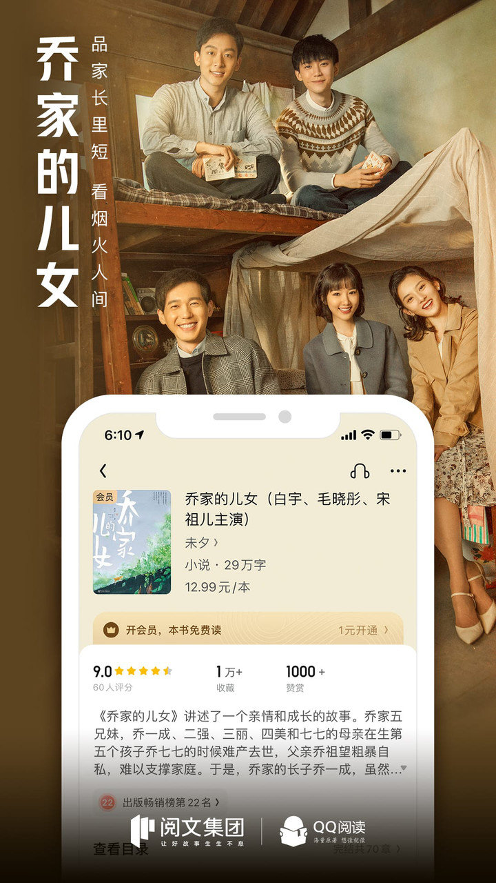 qq阅读器手机版