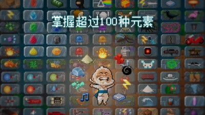 爆破沙盒模拟器