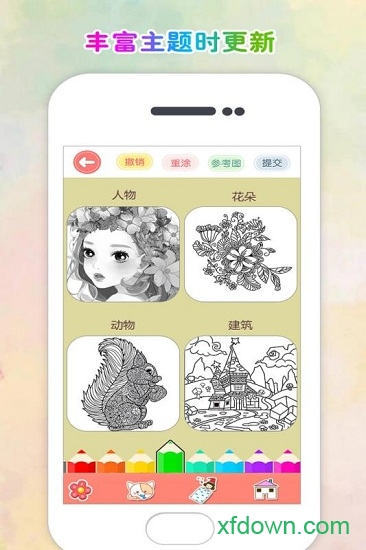 涂色花园