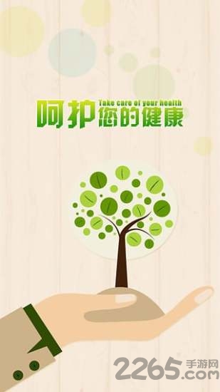 健康生活 健康生活