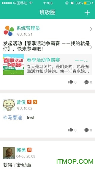 大兴校信家长版