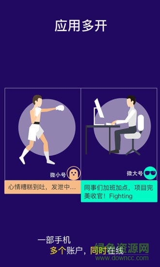 双开助手
