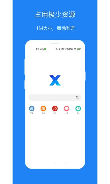 X浏览器2025 最新官方版v5.2.0