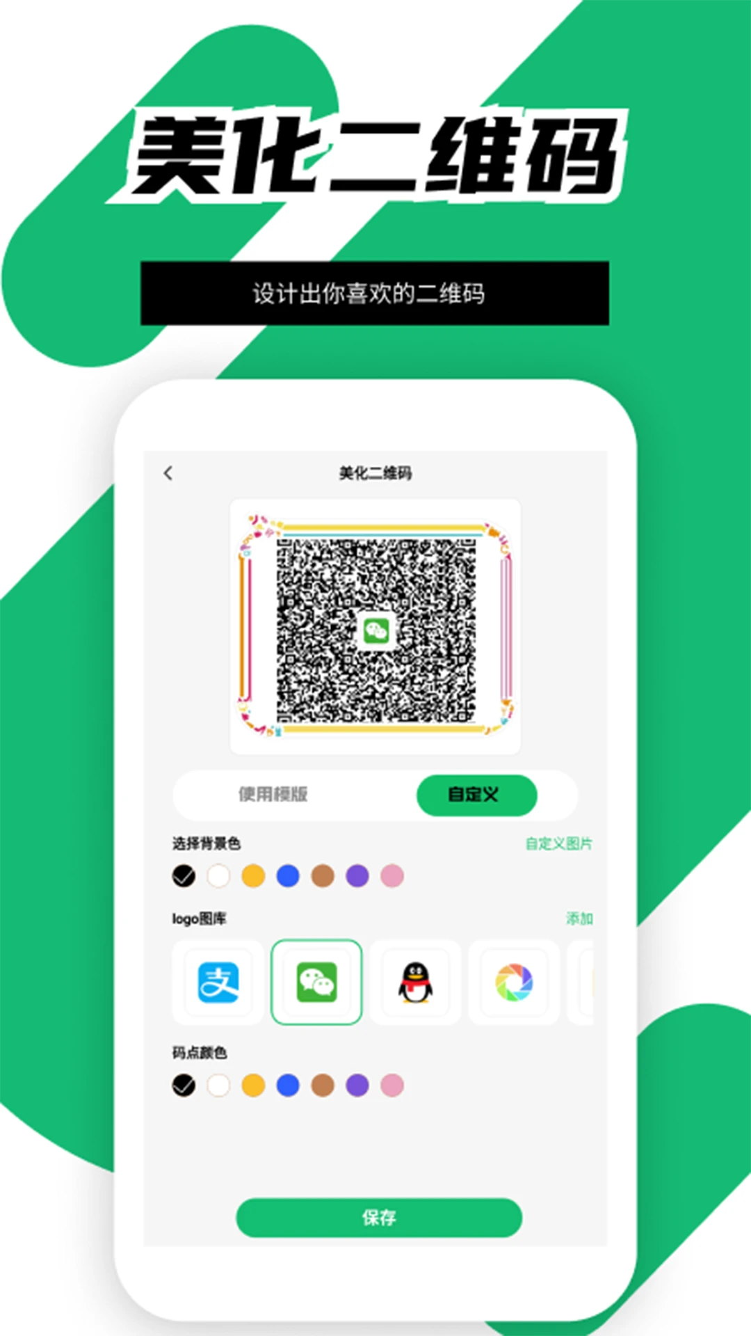 我查查码立得