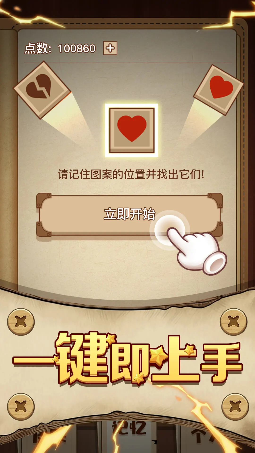 皮皮传奇