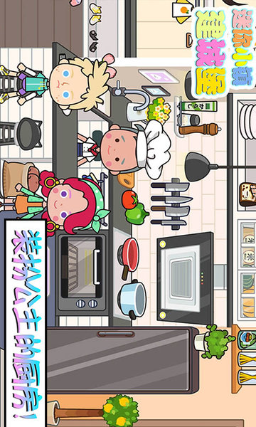 迷你城堡建小镇