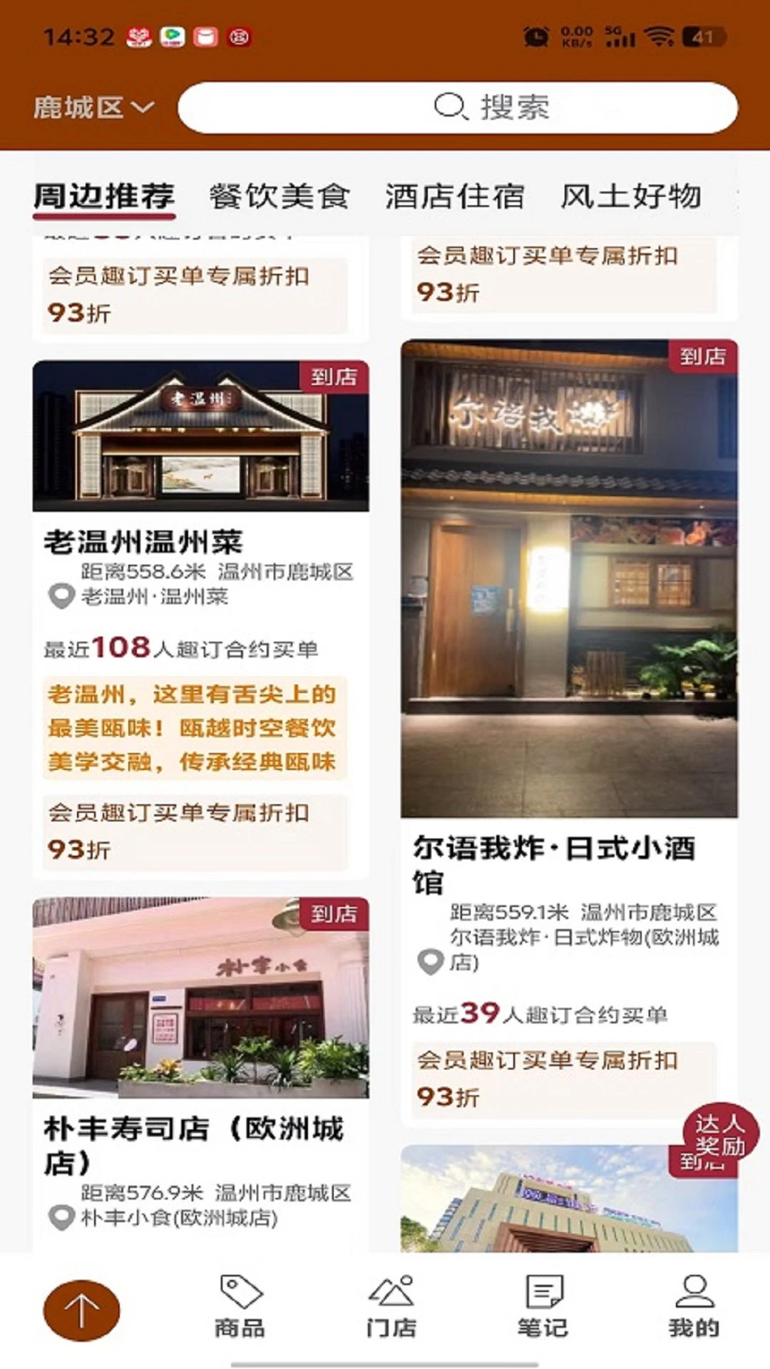 趣订