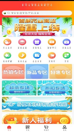 吉康药业 吉康药业