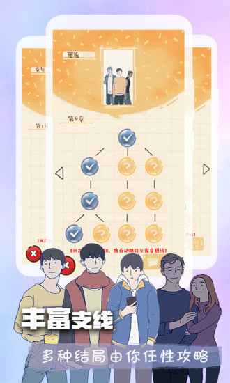 橙光互动阅读器