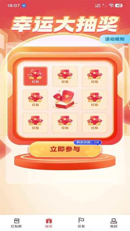 红包赚钱极速版