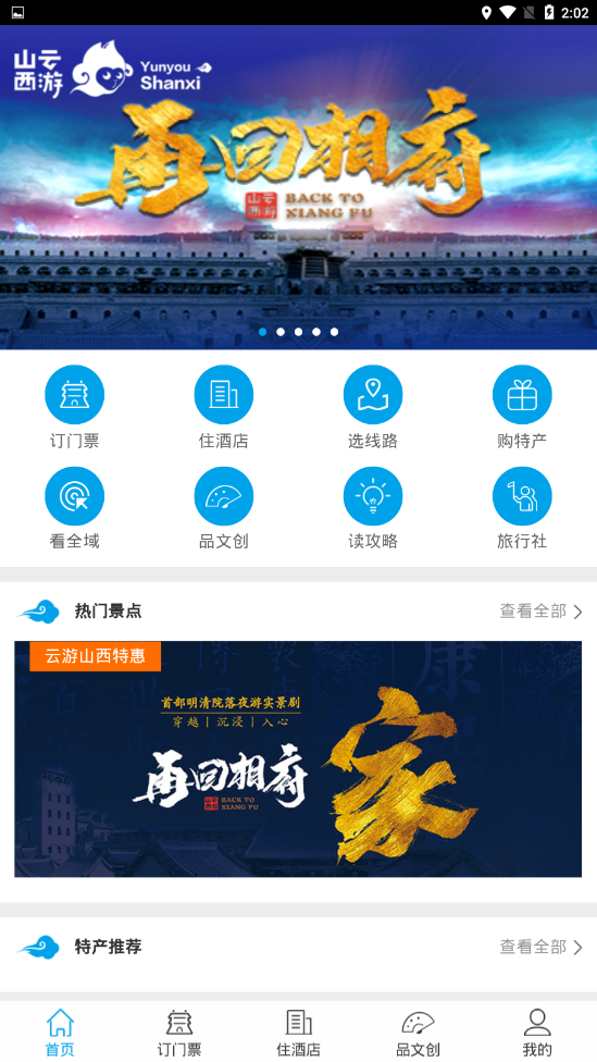 云游帮