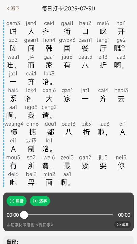 粤语派