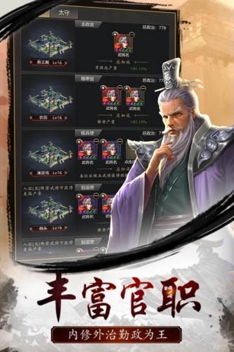 铁血王师