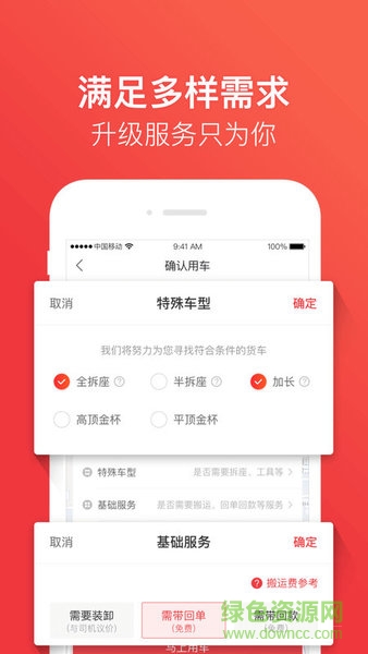 快狗打车ios系统版