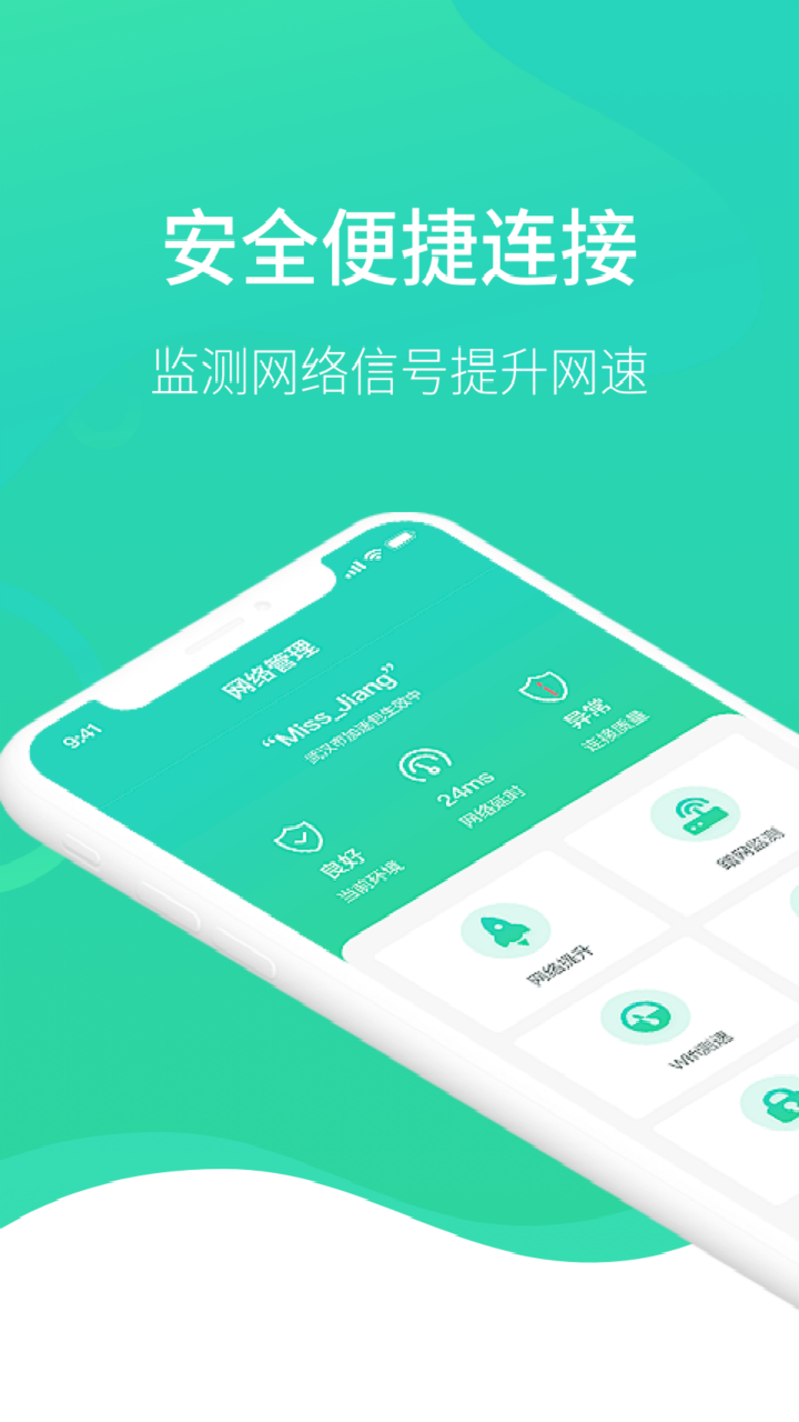 敏洁WiFi
