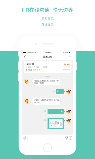 firstjob手机版