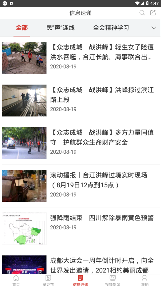荔枝红手机台