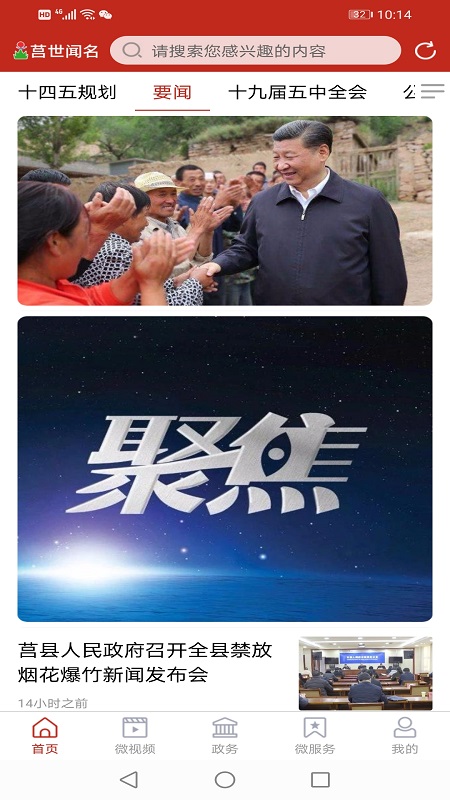 爱莒县