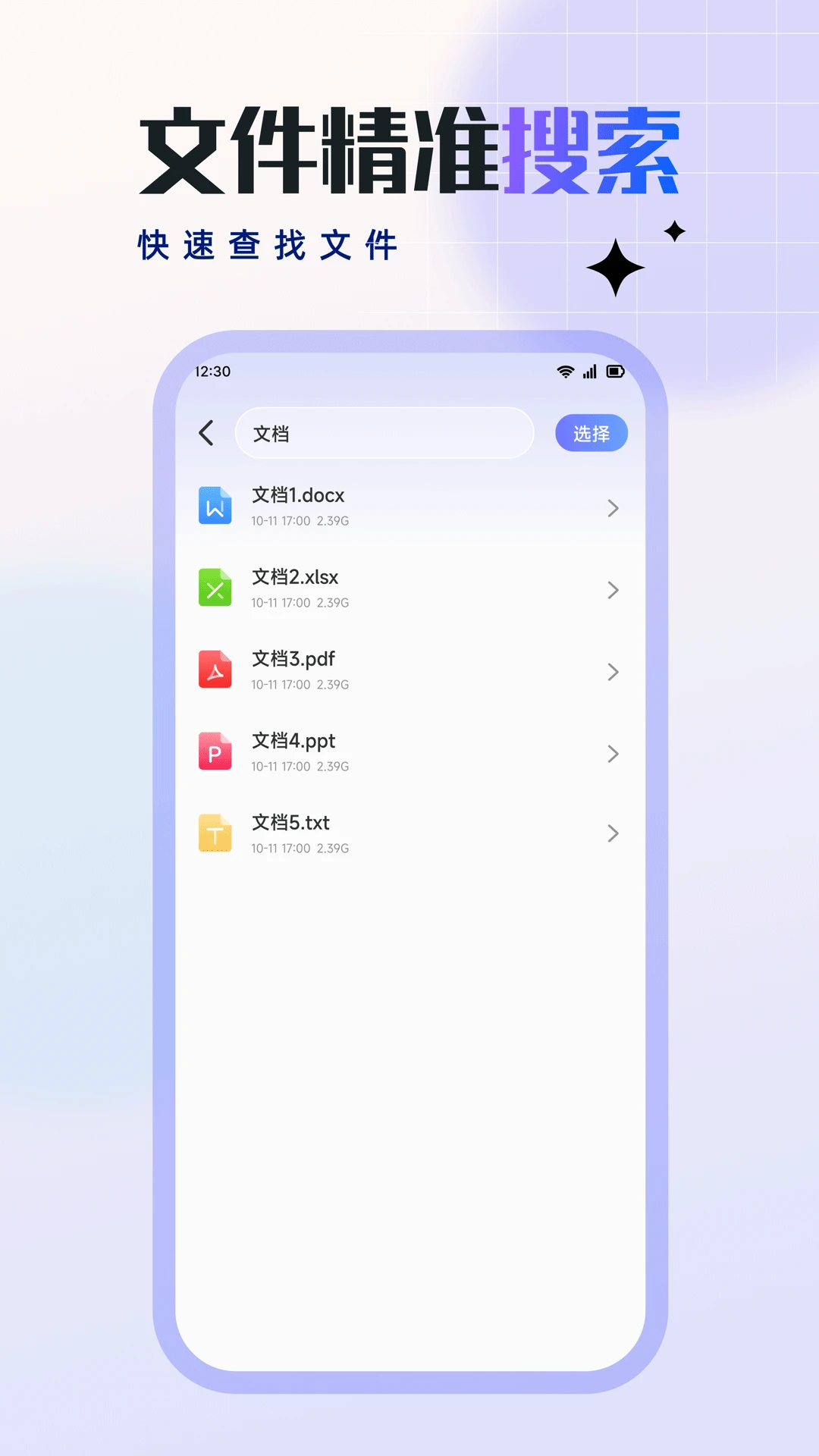 RAR压缩全能王