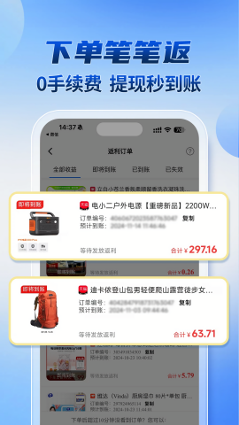 轻松返