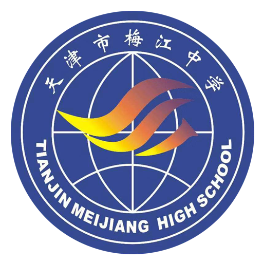 梅江中学