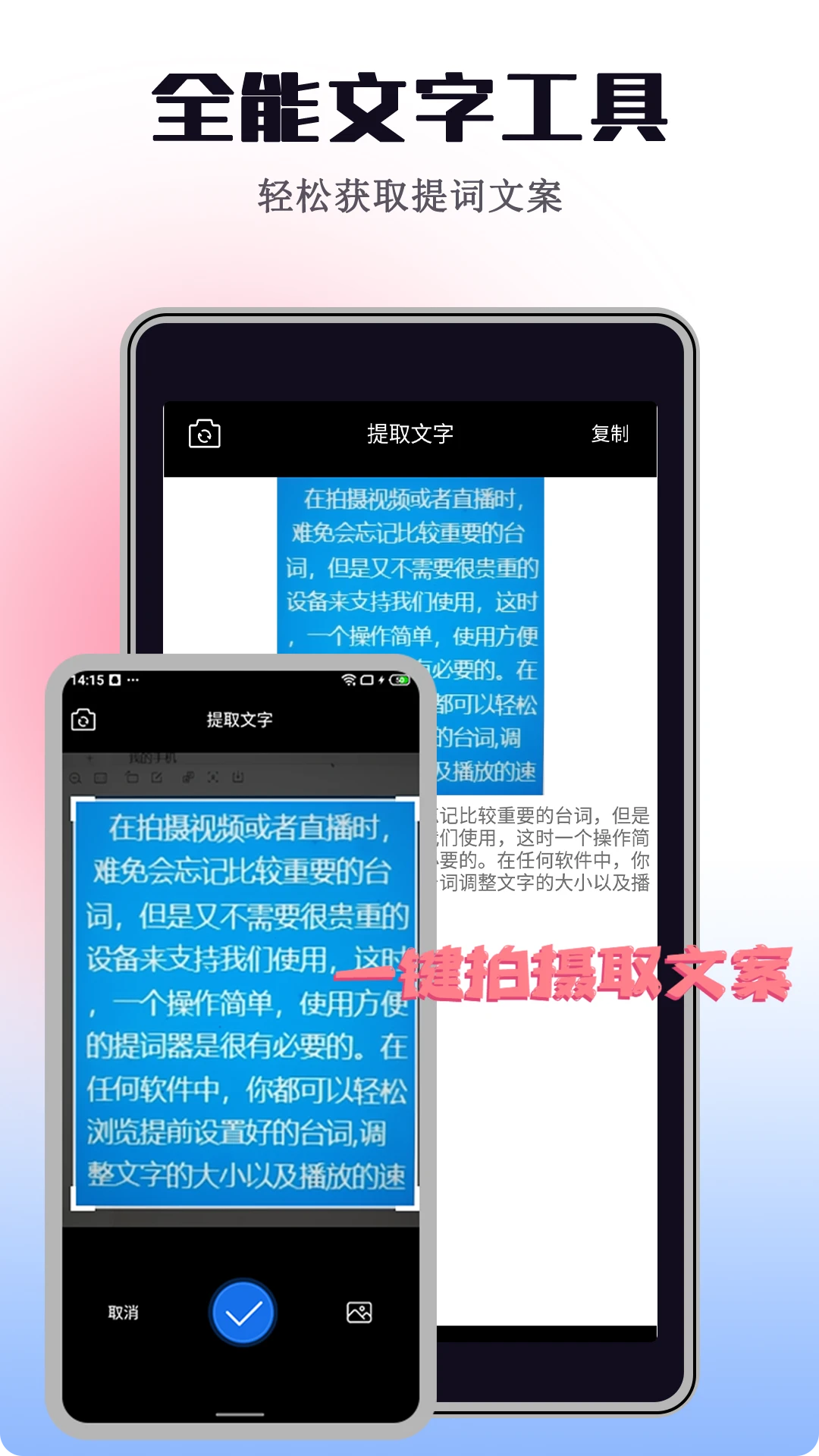 自动题词器