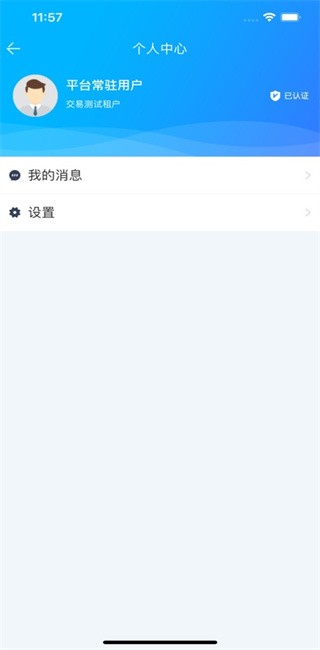 客运小助手