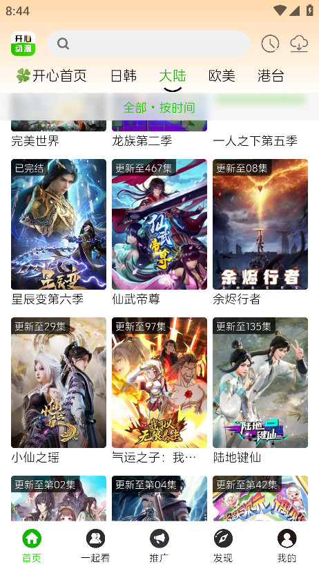 开心动漫 开心动漫