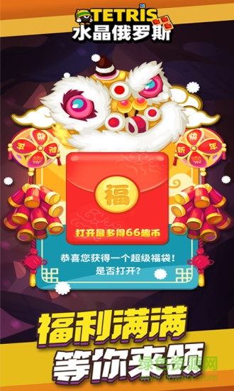 水晶俄罗斯